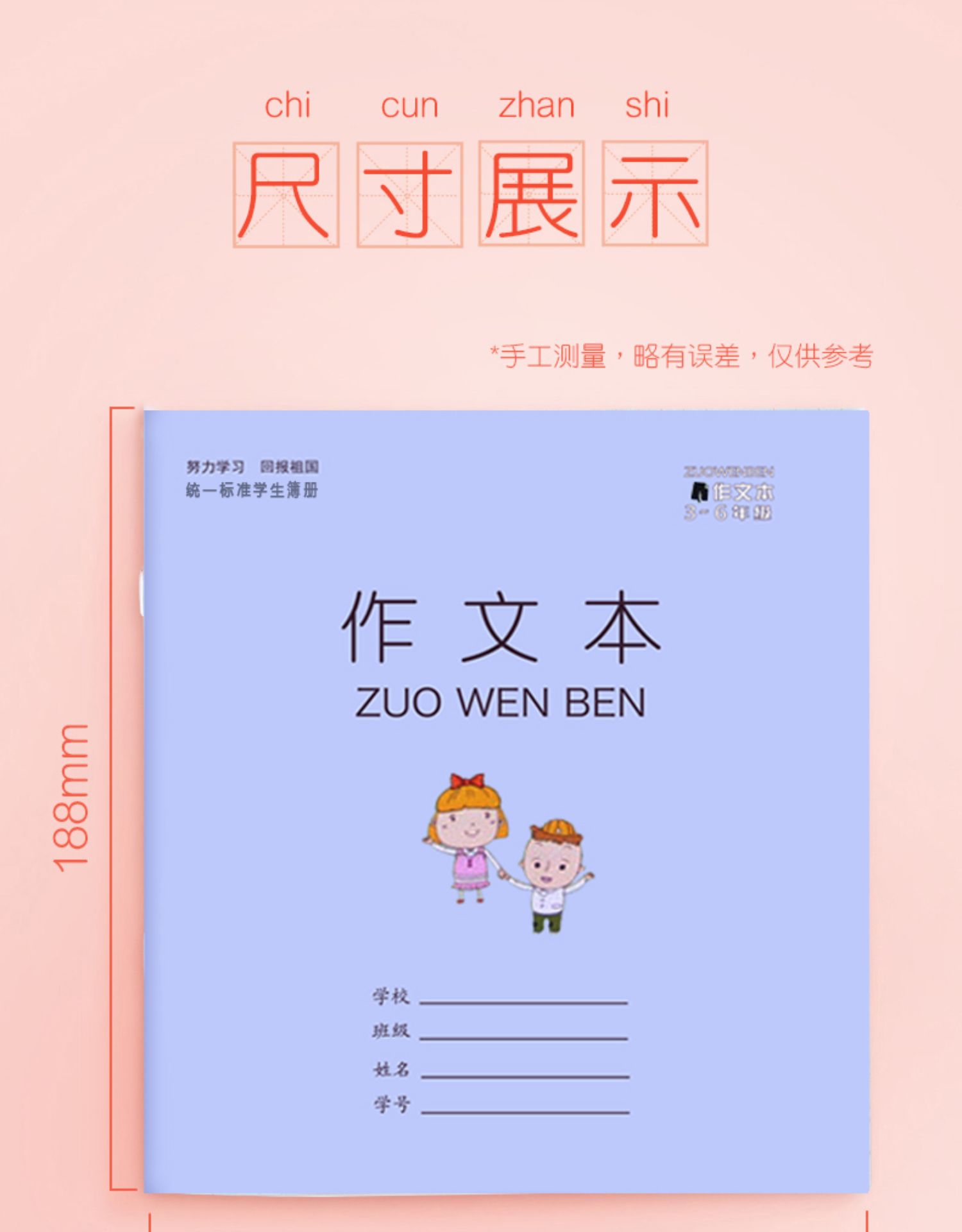 新款 江苏省统一作业本3-6年级英语本作文本数学语文作文本学生本