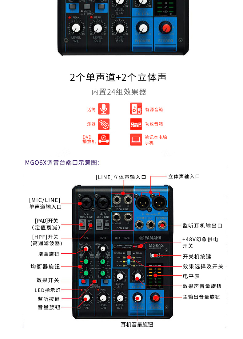 超级新品 mg06x yamaha/雅马哈 mg06x 6路调音台 带效果迷你调音台