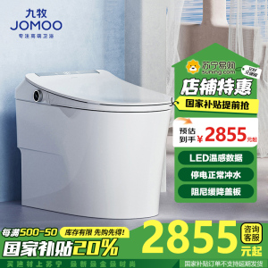 九牧(JOMOO)智能马桶家用无水压限制自动一体机即热式大冲力智能座便器ZS660 ZS660-不限水压 305MM