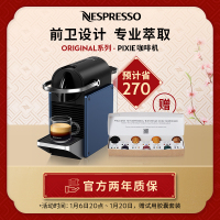 Nespresso Pixie D62进口小型家用商用智能全自动意式胶囊咖啡机