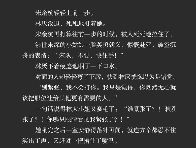 我亲爱的法医小姐全二册