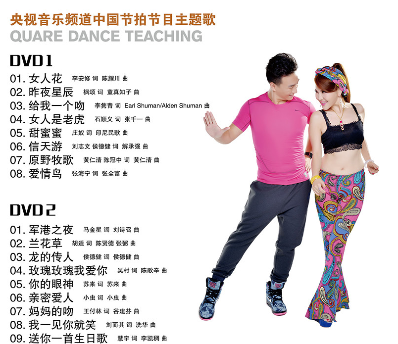 乌兰图雅王广成广场舞dvd健身舞广场舞教学视频教程光盘dvd光碟
