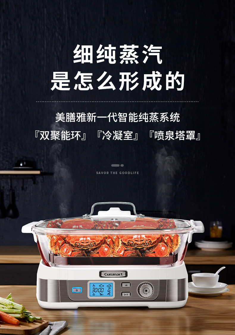 美膳雅电蒸锅stm-1000cn cuisinart/美膳雅家用玻璃电蒸锅 多功能锅