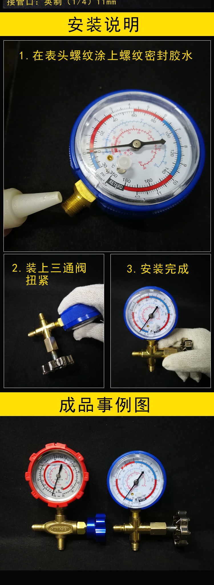 定做 空调加氟表单表头冷媒表头 雪种表头加氟压力表头 汽车空调加氟