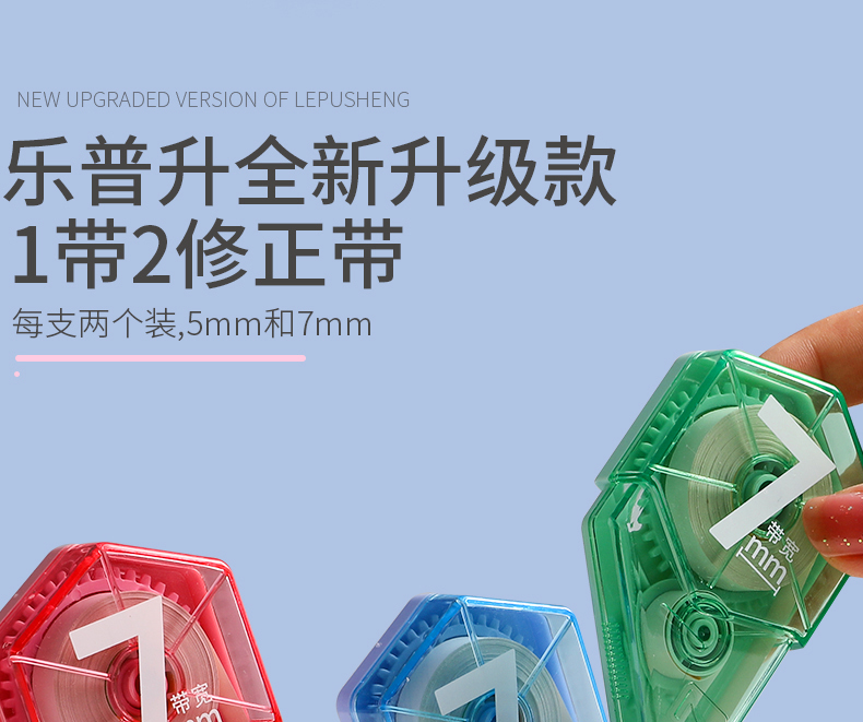喻娄升级款双头修正带7mm超宽实惠装组合装创意多功能改正带修改单向