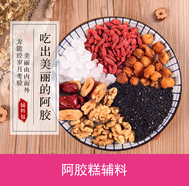 手工熬阿胶糕材料固元膏材料手工阿胶糕专用锅铲子10斤阿胶免费领