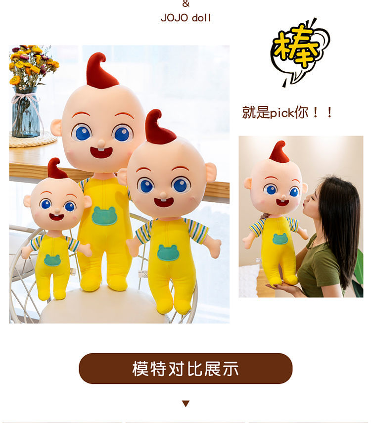 《宝宝巴士超级宝贝jojo同款儿童娃娃卡通毛绒可爱玩偶玩具公仔 55