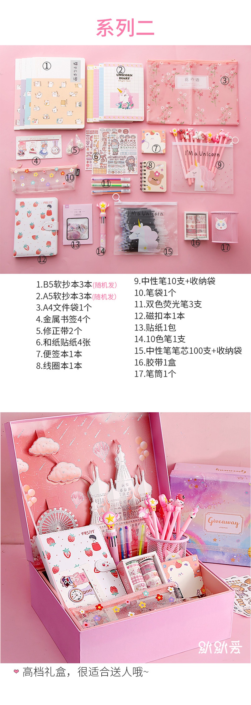 文具套装礼盒樱花学习用品小学生开学少女心可爱初中生网红大礼包礼品