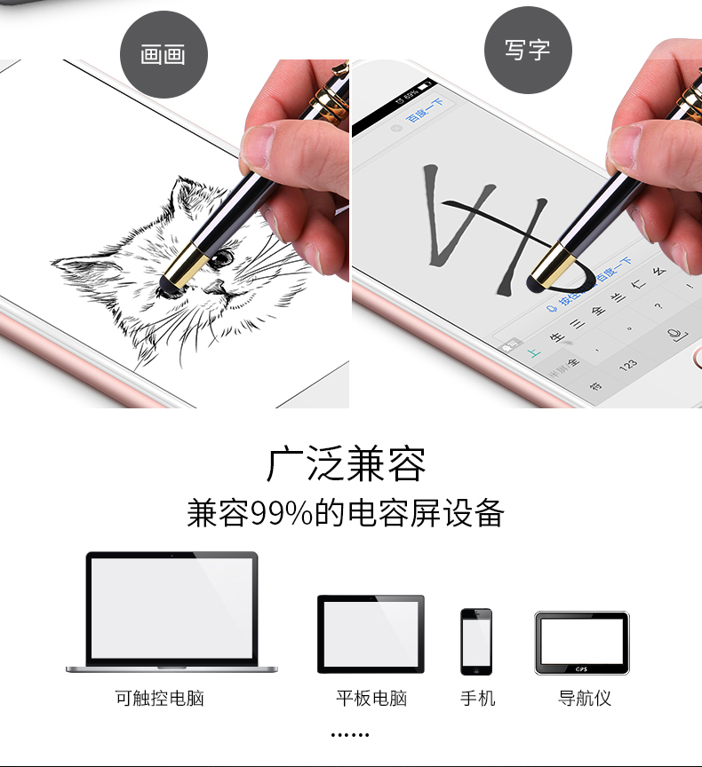 手机触屏笔手写笔通用电容笔两用手机笔触控笔苹果安卓华为手写笔