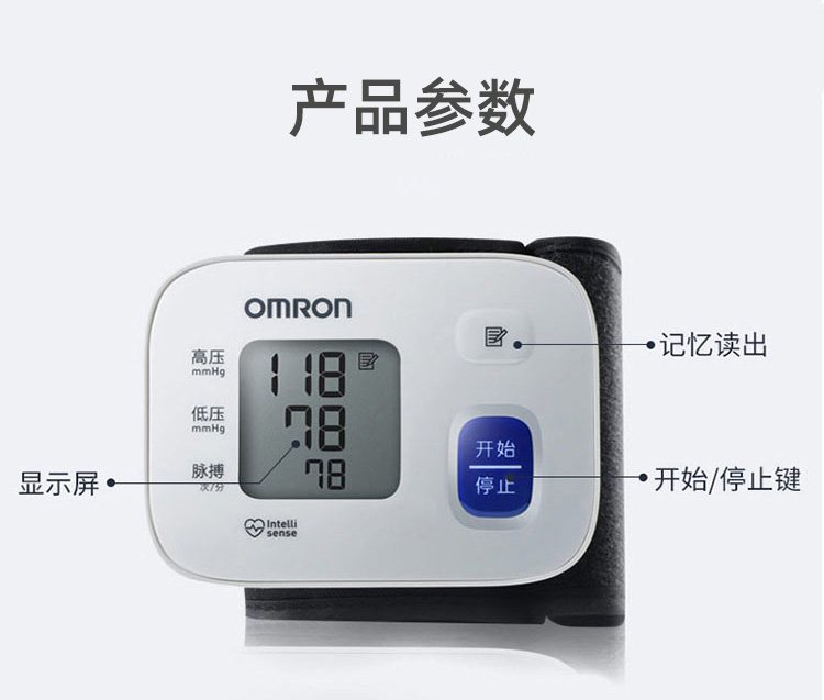 欧姆龙omron血压计t10手腕式电子血压计家用全自动高精准医用家庭血压