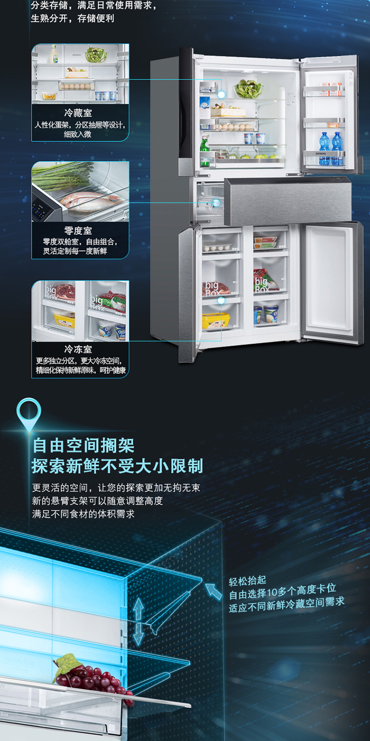 【苏宁专供】西门子冰箱BCD-469W(KF86NA240C))