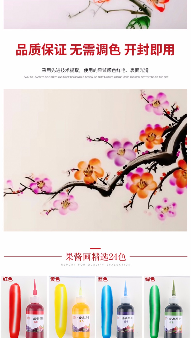 久口家居 酒店厨师果酱画工具套装盘饰绘画工具果酱画摆盘果酱果