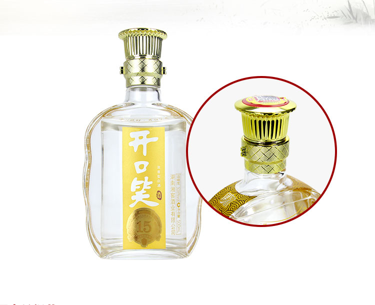 开口笑酒50.8度15年浓香型国产白酒 500ml*6瓶整箱礼盒装