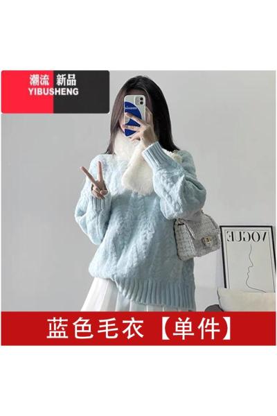 YIBUSHENG蓝色麻花针织毛衣女外套季2023新款韩系温柔风小个子两件套装