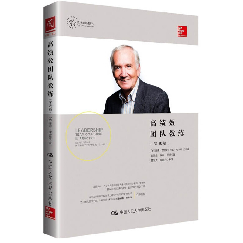 中国人民大学出版社作者:【英】彼得·霍金斯著商品参数加入购物车