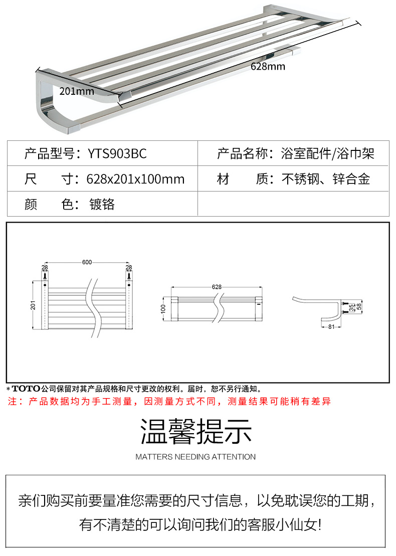 东陶 Toto 卫浴五金 挂件yts902bc Yts903bc Toto 厕所浴巾架yts902bc不锈钢毛巾挂架浴室卫生间毛巾架yts903bc 价格图片品牌报价 苏宁易购toto桑诺集团专卖店