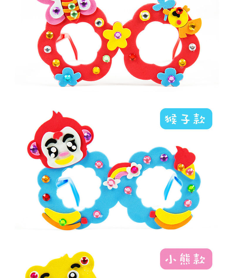 儿童eva粘贴卡通眼镜幼儿园手工制作diy创意立体手工制作材料包 eva