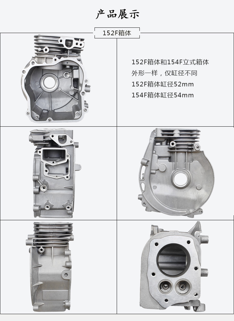 汽油机动力发电机微耕机配件152f154f168f170f机壳缸体曲轴箱体 154f