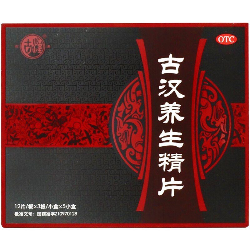 古汉健脾益肾 内含5小盒】古汉养生精片/0.41g*12片*3