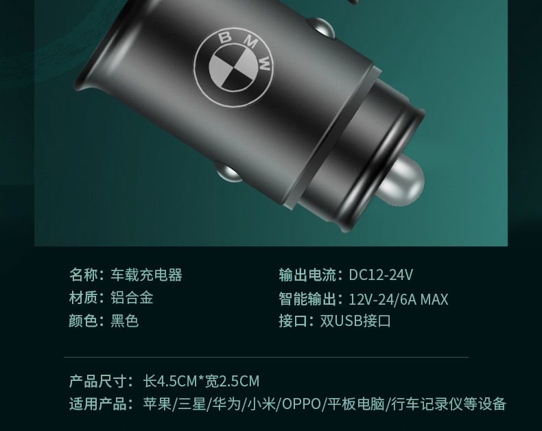 tyui宝马车载充电器3系5系7系1系x1x3x5点烟器转换接头usb手机车充