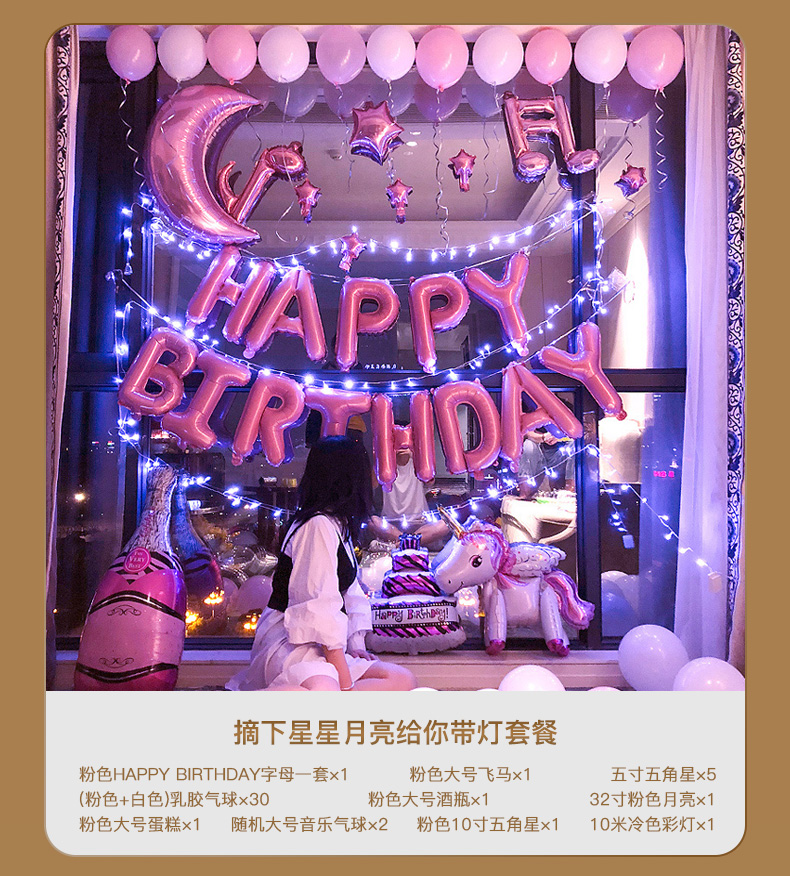 生日快乐派对趴体女孩男生场景布置背景墙气球儿童周岁主题装饰品