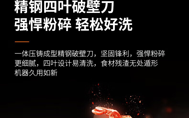 破壁机L12-Y99APro详情页_28.jpg