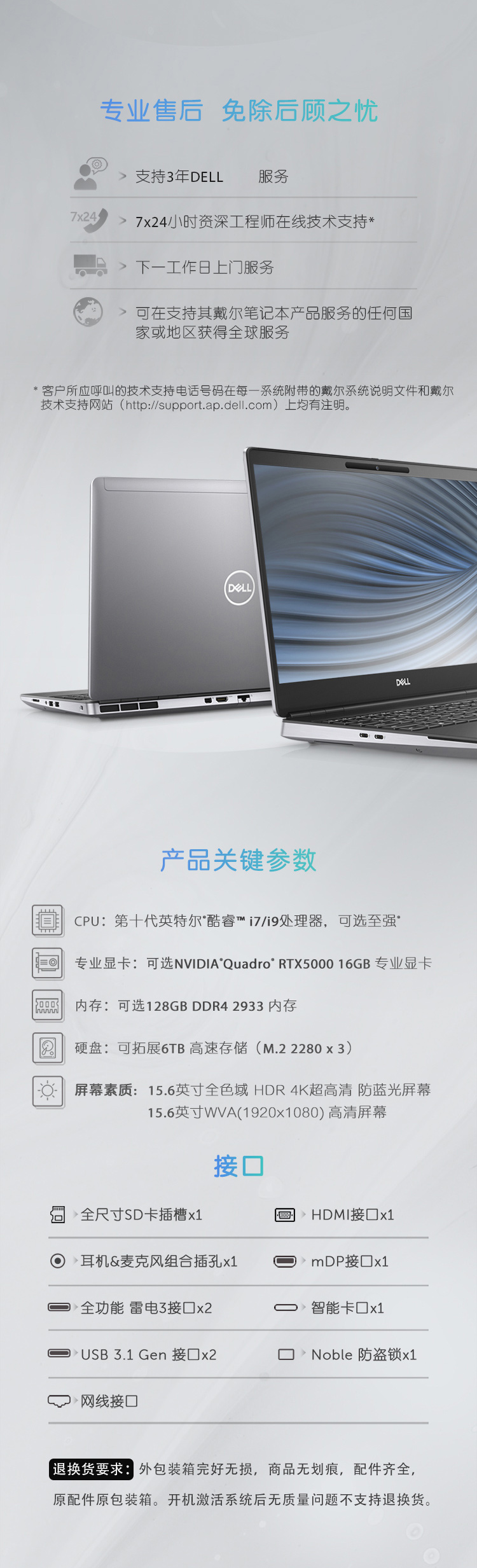 戴尔dell7550移动图形工作站笔记本电脑定制i910885h64gb1tb固6gdcip3