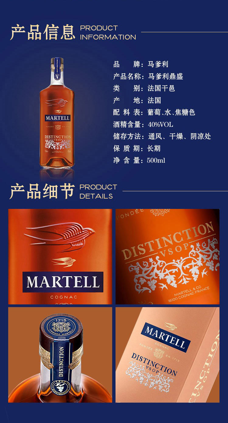 martell官方正品进口马爹利鼎盛干邑白兰地原瓶500ml