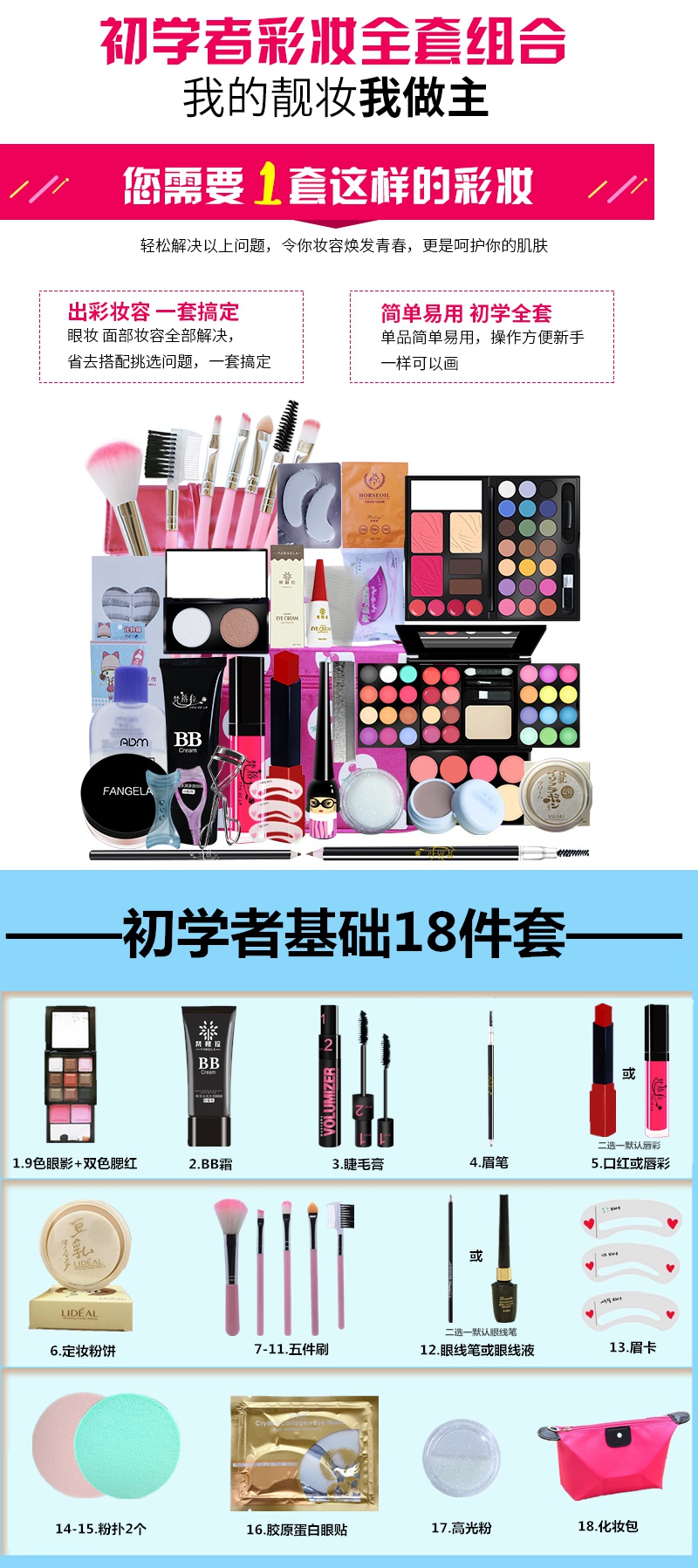雅琪诺(yaqinuo)香水 【苏宁优选】彩妆套装 化妆品者