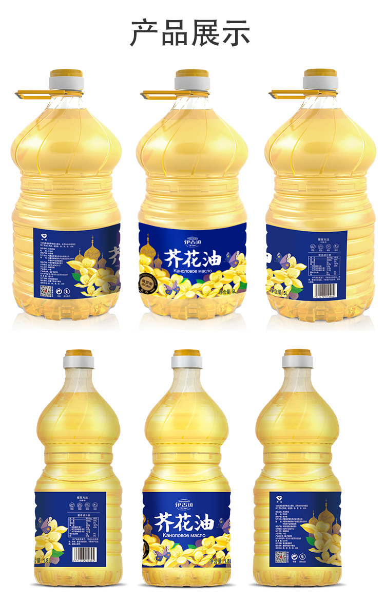 伊古道(agricultural)食用油 伊古道 芥花油 低芥酸菜籽油 食用油