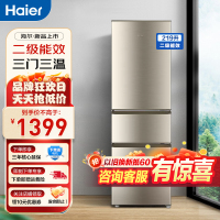 海尔(Haier)219升三门冰箱 2级能效 节能家用电冰箱 三开门冷藏冷冻 宿舍办公BCD-219LHC3E0YH