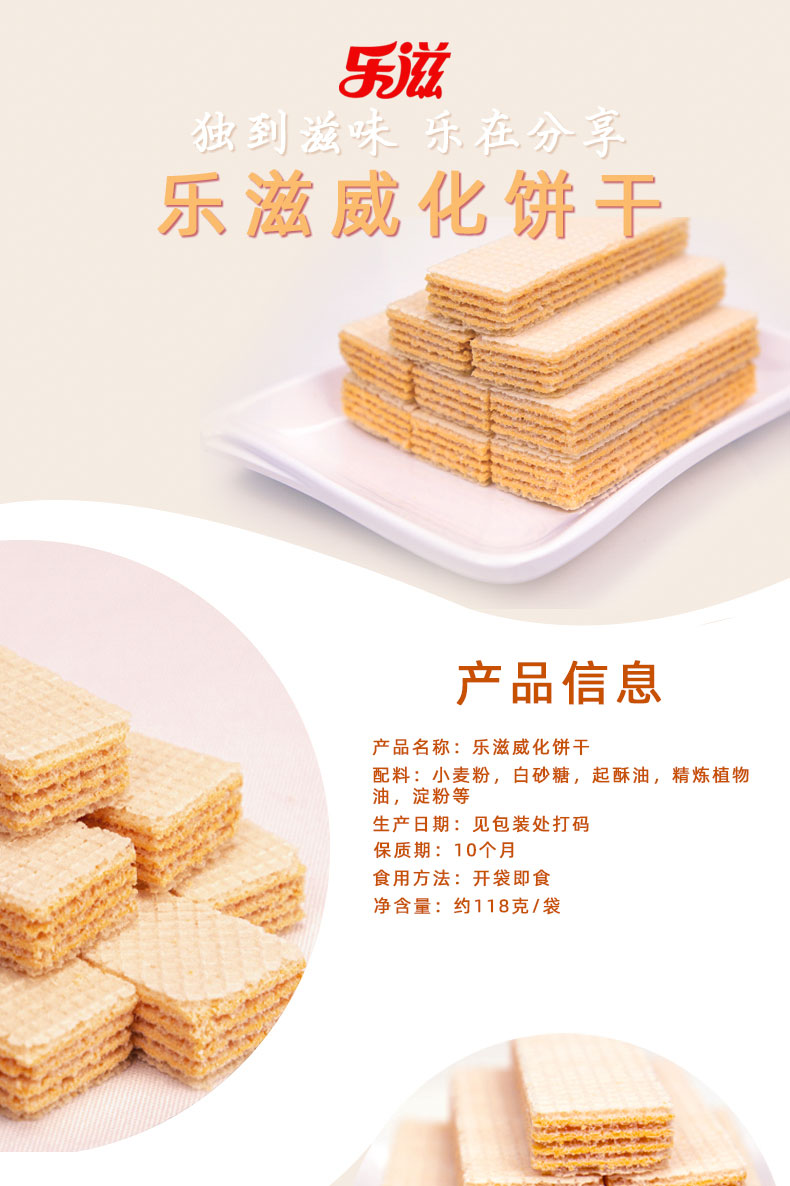 江顺乐滋威化饼118g*3草莓味奶酪味柠檬味夹心威化饼干休闲零食