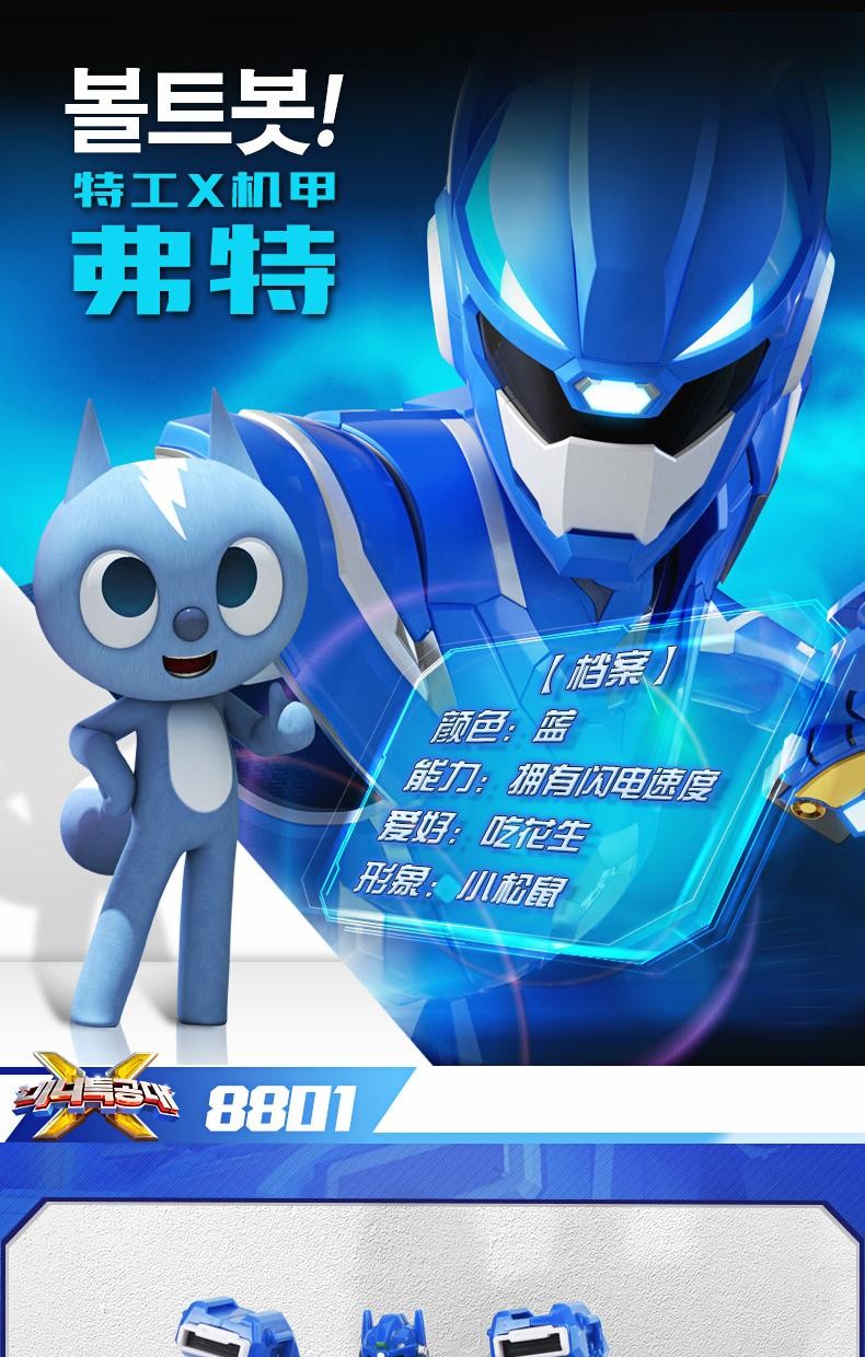 展高jumpgo 男孩儿童玩具 迷你特工队x机甲机器人公仔人偶变形玩具