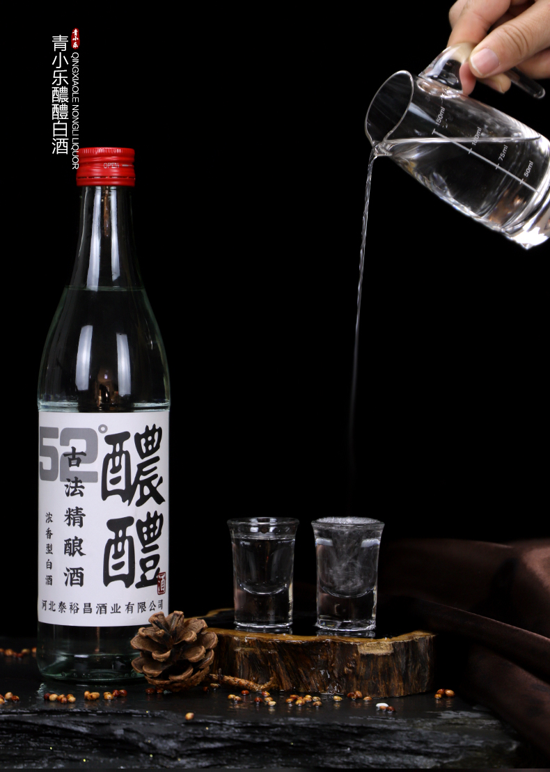 青小乐醲醴纯粮食酒52度浓香型白酒整箱500ml6瓶装