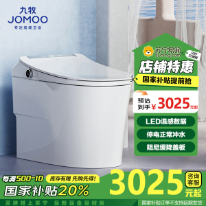 九牧(JOMOO)智能马桶家用无水压限制自动一体机即热式大冲力智能座便器ZS660 ZS660-不限水压 305MM