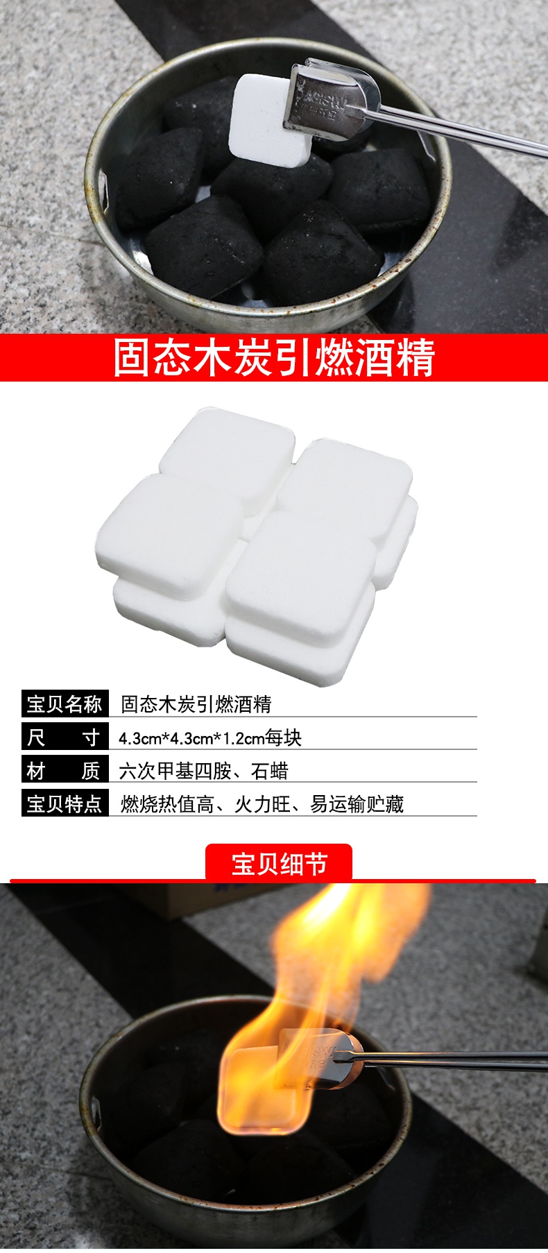 固体燃料家用引燃块固态点火酒精块助燃块固体酒精燃料块烧烤工具同款