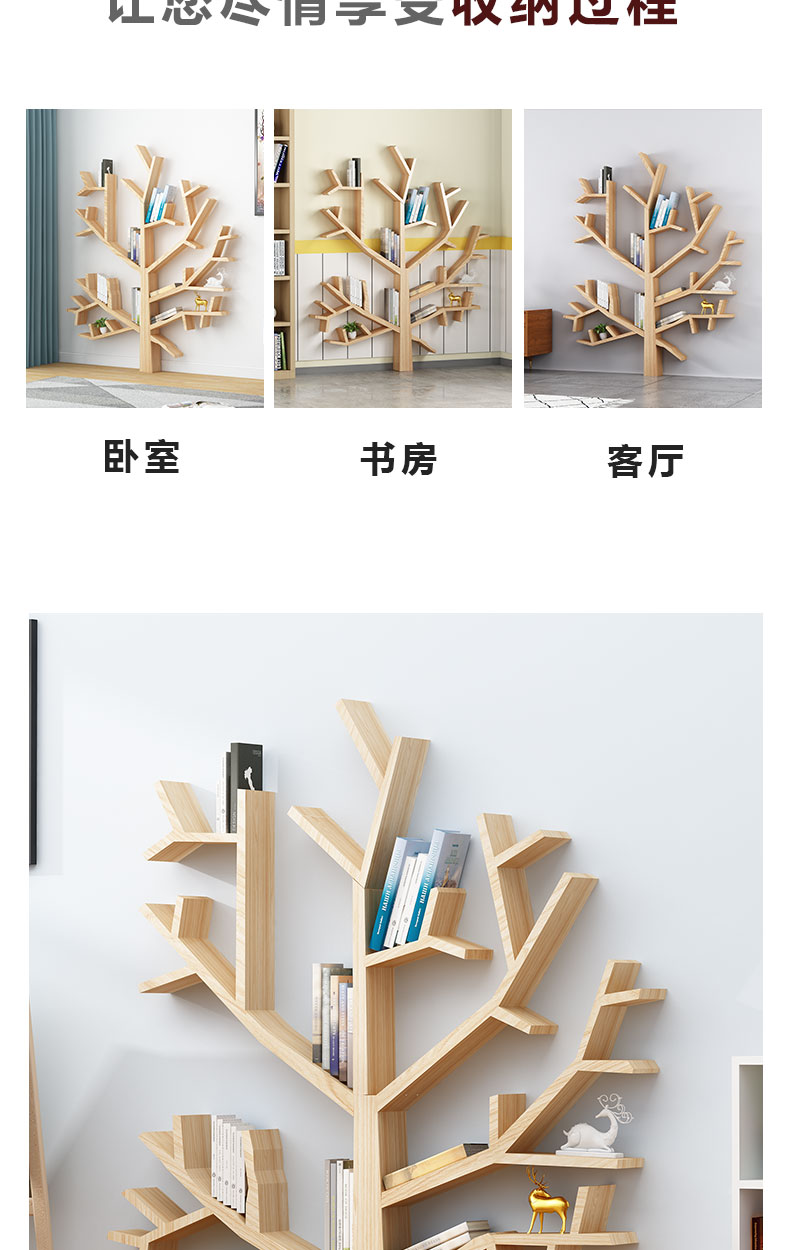 树状书架创意实木置物架简约艺术树形书房满墙装饰架办公室落地展示架