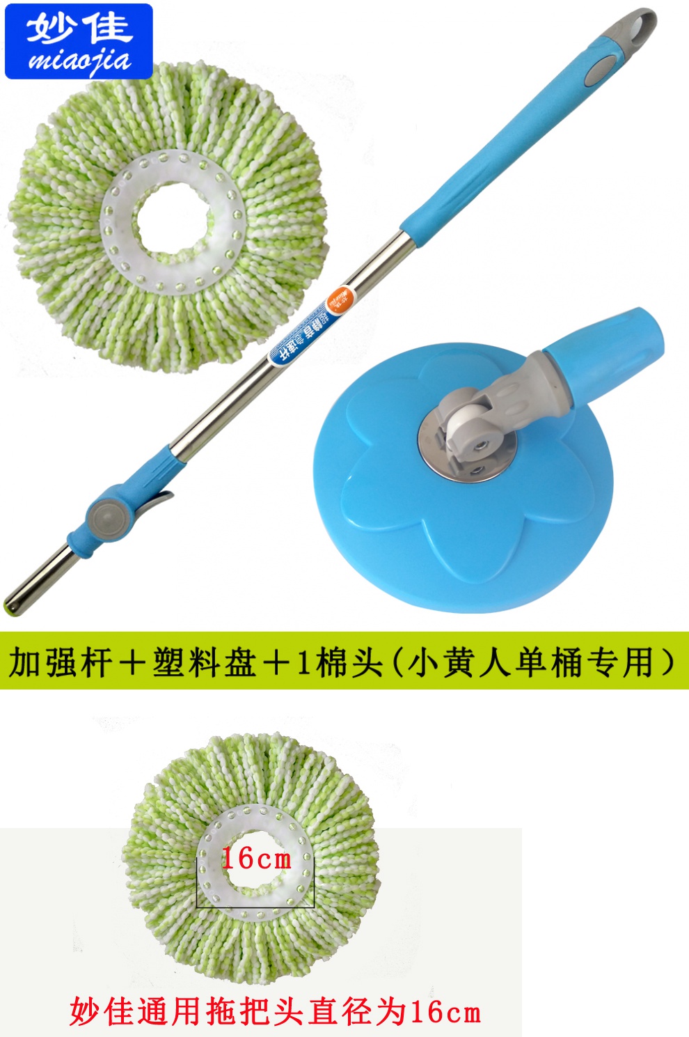 杉清小苹果单桶旋转拖把配件手压拖把杆好神拖圆盘拖布头 卡其杆 助力