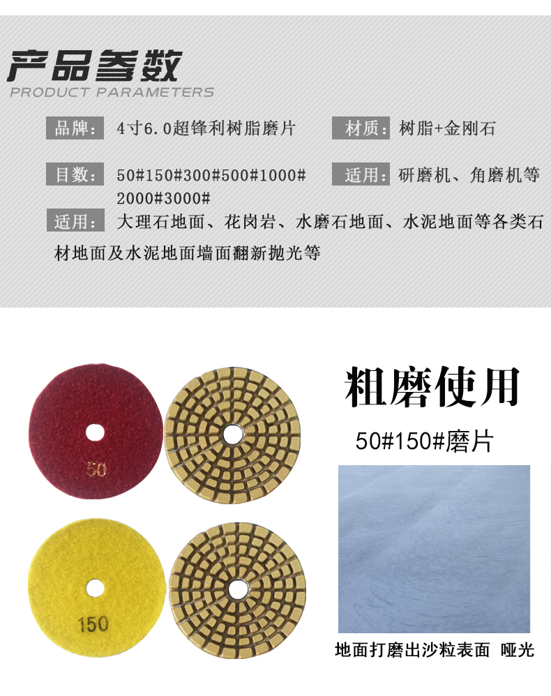 4寸大理石抛光片水磨片混凝土水泥石材翻新干磨树脂片地坪研磨机 50目