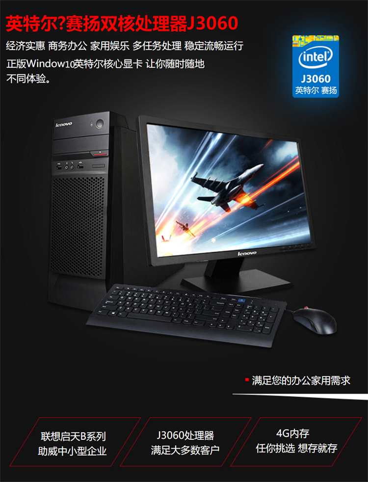 联想(lenovo)启天m2300 23英寸家用商用税控开票办公台式电脑整机(j