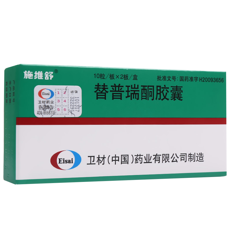 施维舒 替普瑞酮胶囊 50mg*20粒/盒