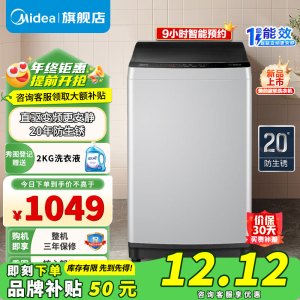 美的(Midea)全自动波轮洗衣机 家用10公斤 直驱变频电机 20年防生锈 专利免清洗 智能预约 MB100ECODH