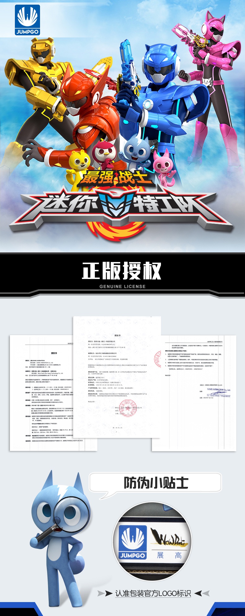 正版迷你特工队x光之变形玩具变身器弗特武器套装全套战队男孩s新款s1