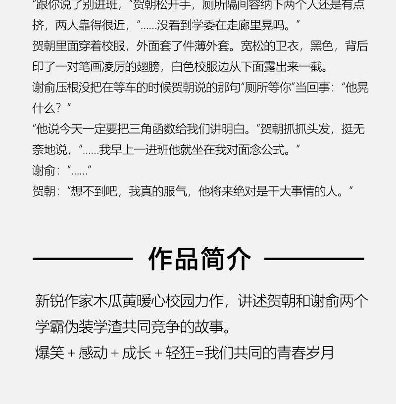 伪装学渣小说全套2册1 2完结篇无删减木瓜黄实体书晋江现当代青春文学