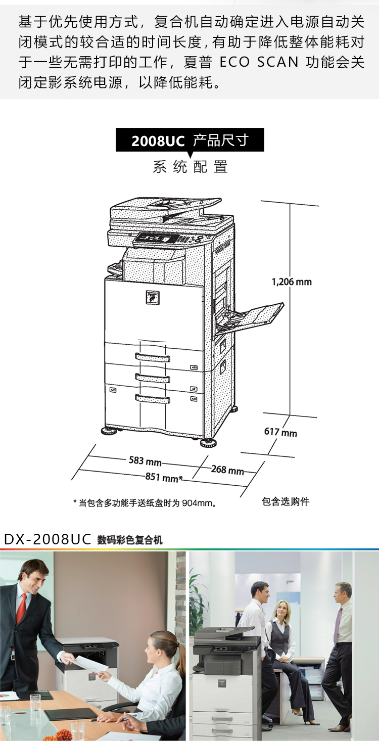 自营自营夏普(sharp)dx-2008uc彩色a3激光打印机复印机数码复合机a3a4