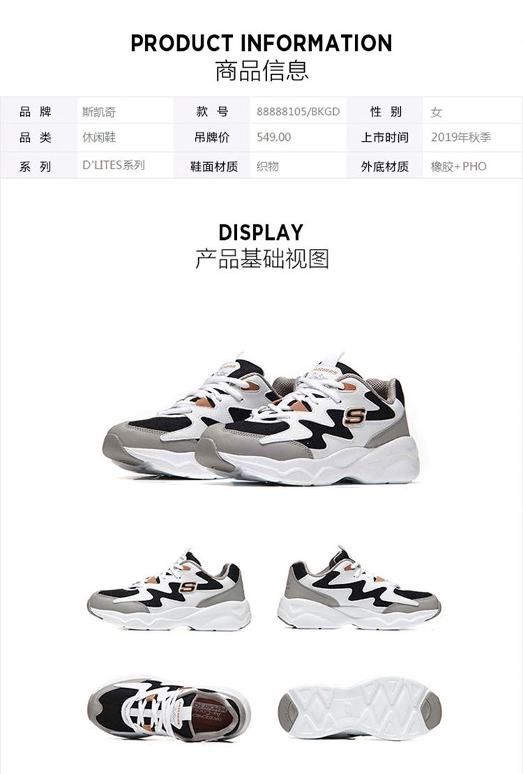 春季适用人群:女士吊牌价:549类别:板鞋/休闲鞋品牌:斯凯奇(skechers)