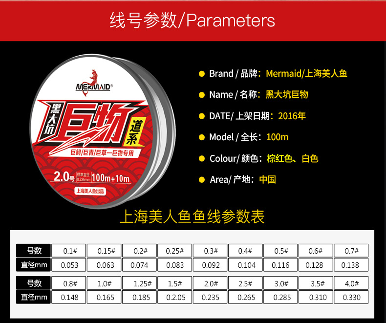 美人鱼鱼线主线子线黑大坑巨物钓鱼线100米渔具垂钓用品