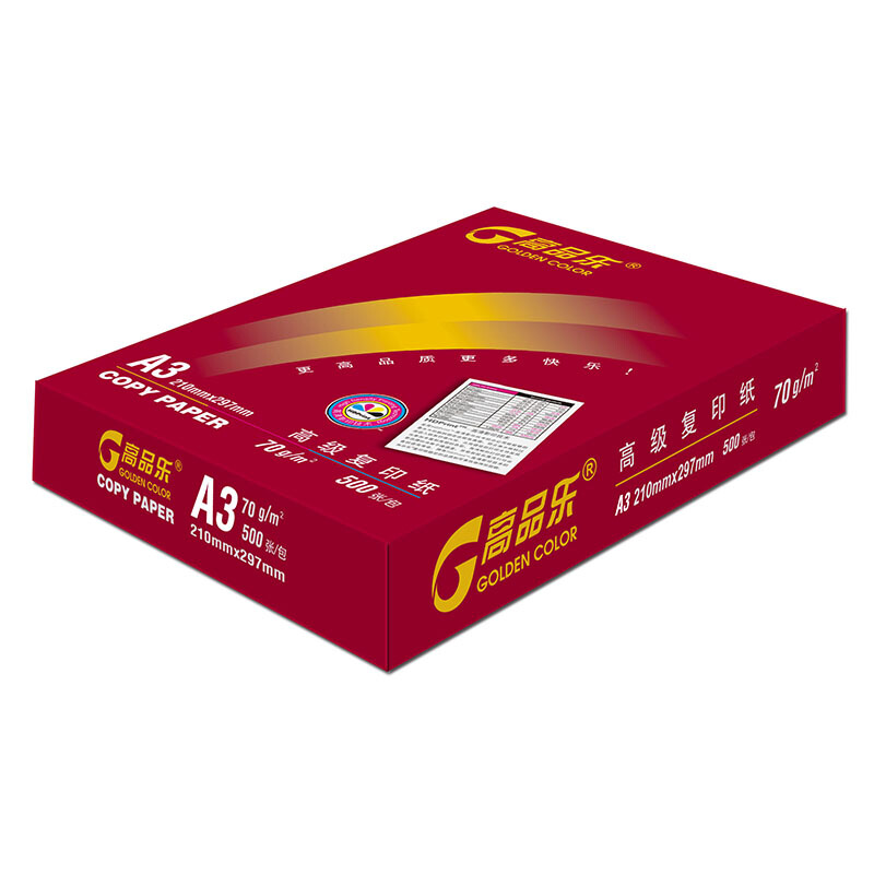 经典高品乐70ga3复印纸4包
