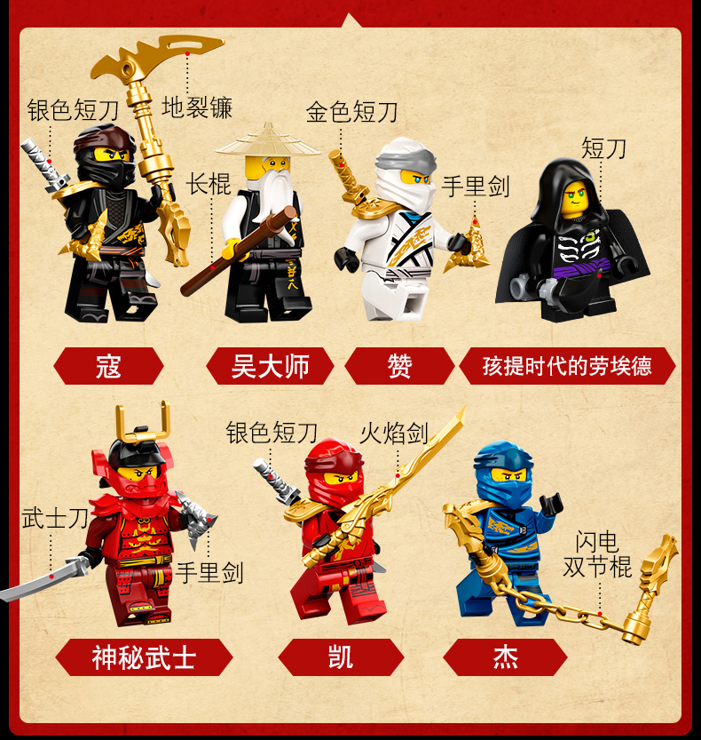 新兼容乐高积木幻影忍者新命运赏赐号龙船拼装儿童玩具男孩子71705