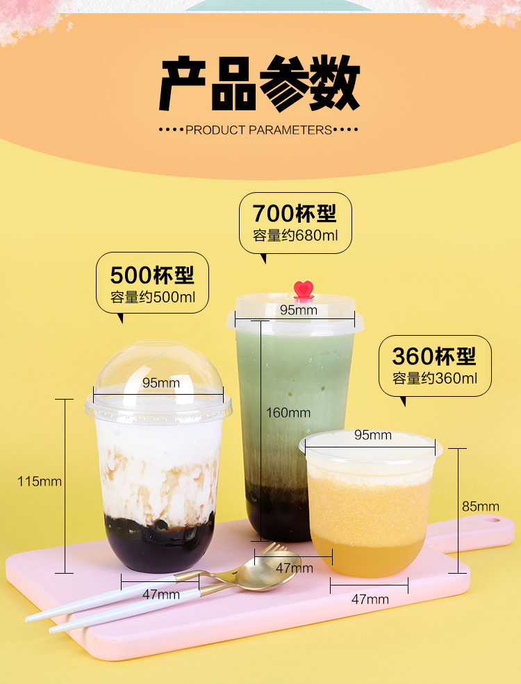 胖胖杯脏脏u型奶茶塑料杯网红水果捞饮料果汁奶茶杯子带盖